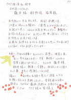 ����Ժ߽� 30���������Υ᡼��